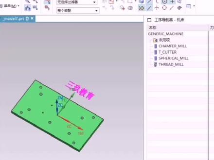 UG创建刀具钻头#数控加工 #机加工 #加工中心 #cnc编程 #ug数控编程 #ug #数控编程 #机械加工