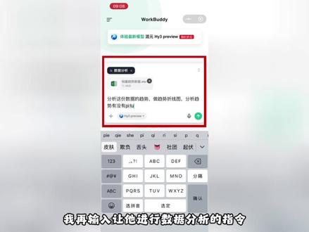 微信接入到WorkBuddy的方法 #办公技巧 #AI办公
