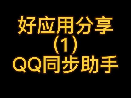 通讯录备份 再也不用担心联系人丢失#手机使用技巧 #手机备份 #通讯录备份 #苹果手机 #华为手机 #oppo手机 #vivo手机
