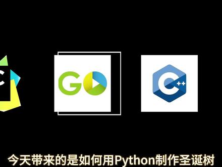 超浪漫的圣诞树代码来啦! 让你学计算机的朋友给你搞起来✔#Python #圣诞礼物 #大学生#编程 #圣诞