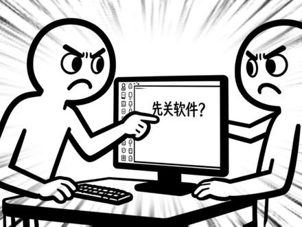 为什么关机前一定要先关软件?99% 的人都不知道背后真相
#网络安全 #计算机 #程序员 #计算机网络基础