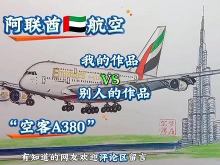 别人的作品VS我的作品#绘画#高铁#动车 #上热门🔥