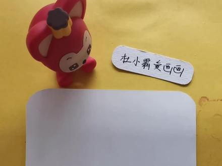 这样画小狮子秒会!你学会了吗?
#简笔画 #指印画 #小狮子 #每日一画 #亲子画 #亲子教育