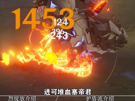 超级详细的托马角色攻略#原神 #原神攻略 #六入尽明诸相皆无