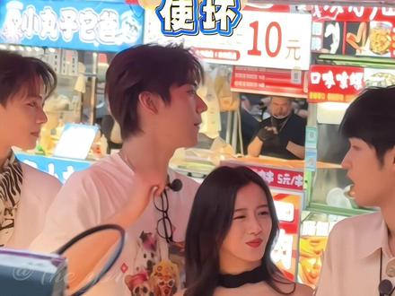这个包包和这个柯宇居然选择长沙吃变态辣🥵 #炽夏 #包上恩 #周柯宇 #长沙扬帆夜市 #流量扶持