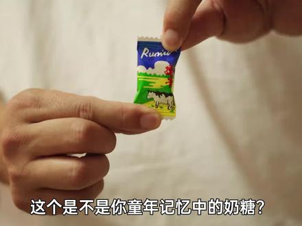 这个是不是你童年记忆中的奶糖?#奶糖 #孺牛奶糖 #零食 #国货 #产品拍摄