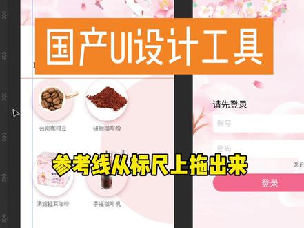 没人比我懂UI,高效UI设计选它!#宝藏UI设计工具MasterGo #MasterGo设计协作#UI设计