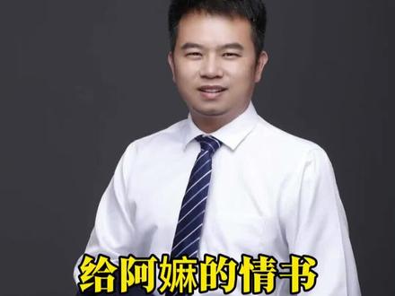 电影《给阿嫲的情书》的启示!#电影 #电影票房
