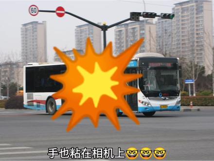 眼睛瞎在公交上💥💥💥 谁发明 了公交 🤓干掉火车洒水车😱😱#公交迷 #公共交通 #公交 #日照公交