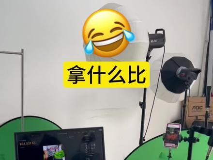 绿幕直播怎么播 #直播