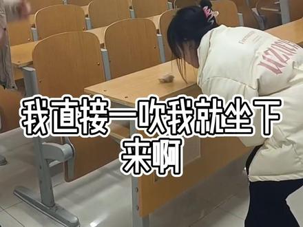 原来这就是女王😂#女大学生 #当代大学生精神状态 #真实还原