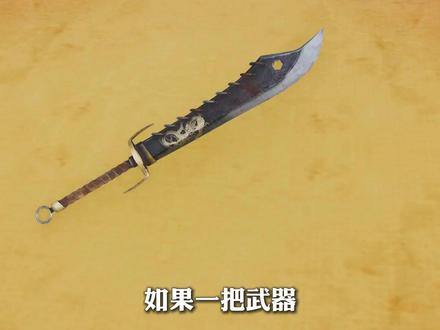 一分钟了解十八般兵器#冷兵器 #原创动画 #百young非遗计划