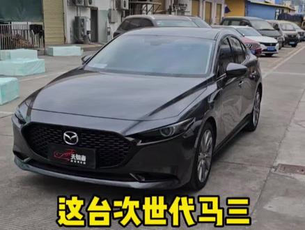 喜欢素车马三的,可以参考一下这个加装案例。#次世代马自达3昂克赛拉 #昂克赛拉 #无惧者