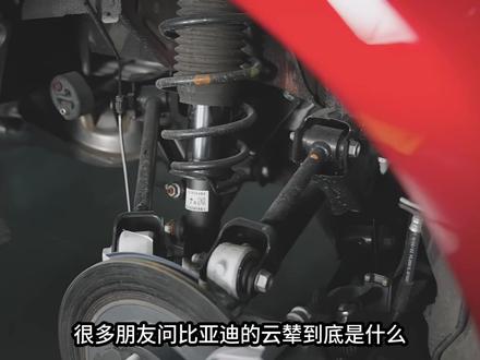 比亚迪云辇C 云辇A 云辇X 到底有啥区别,一条视频讲清楚 #比亚迪云辇 #比亚迪发布会 #云辇A #云辇C #云辇z