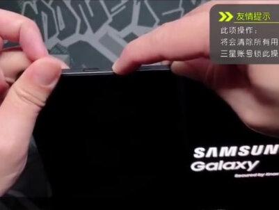 三星平板忘记密码怎么办