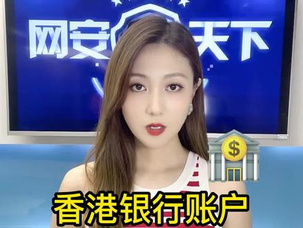 #新型骗局 不要以为入账等同到账!外贸人尤其注意!#外贸人 #交易骗局 #传递正能量靠大家 #真实事件 @深圳网警