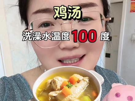 给小鸡洗澡啦#萌娃#亲子 #特效