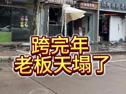 临海三十夜明明禁止烟花爆竹了啊?为啥还能烧没了#烟花爆竹禁放 #临海