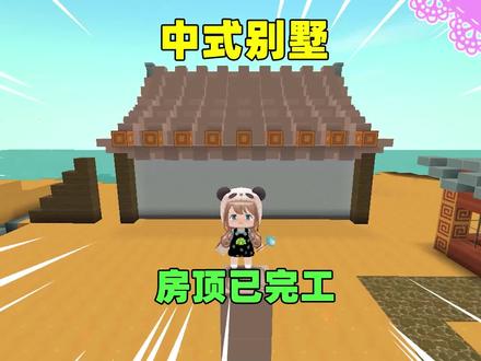 #迷你世界 桃离日记17:最难的中式屋顶搞定!你学会了吗