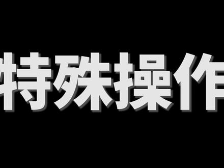 我的世界:专业玩家才会的简单操作! #我的世界 #mc #单机游戏 #游戏