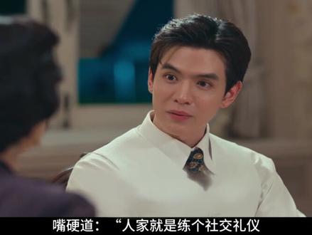 私下频频暧昧互动,妻子早已深陷温柔陷阱?飞鸟藏爱第二集解说 #飞鸟藏爱 #最新泰剧 #虐心 #泰星 #青年创作者扶持计划