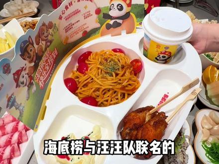 赶紧去抢海底捞汪汪队联名亲子餐!超级可爱的联名帽包等你拿!#汪汪队报到快乐全捞到
#遛娃好去处
#爪爪捞福全周家庭餐
#汪汪汪队立大功
#海底捞