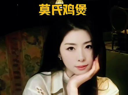 全网最不想红的鸡煲#莫氏鸡煲#万万没想到#广东#搞笑#全网最不想红的鸡煲红了