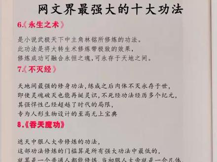 一入网文深似海#每日推文 #小说 #网文