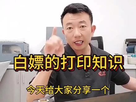 一招解决不干胶标签打印不清晰的问题?打印标签不清晰在哪里设置?#打印不清晰 #树脂碳带 #蜡基碳带 #不干胶标签 #条码打印机