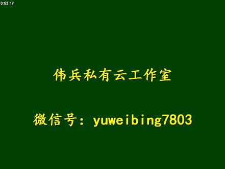 玩转Proxmox VE--8.消除订阅提示