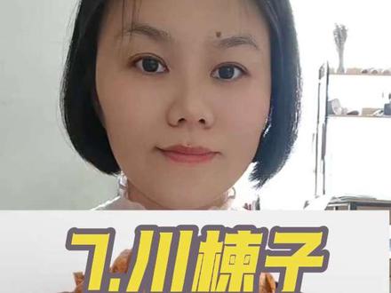 川楝子 学习笔记156#每天学习一味中药#自学中药 #每天学习一味中药