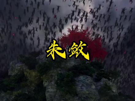 剑来天花板角色朱敛,优秀到我即是光环!#剑来 #烽火戏诸侯