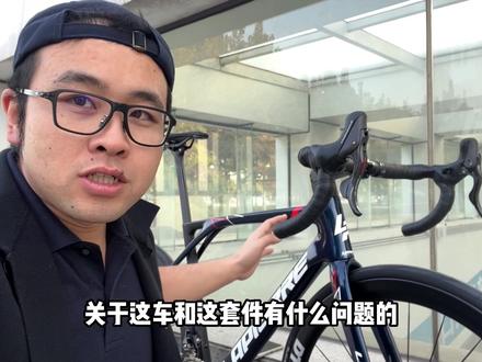 环法自行车赛的车手们可以根据自己的喜好选择配件产品吗?当然不可以,用什么,都要遵循一纸合同,那么车队如果不采用Campagnolo套件进行比赛,那恐怕也只能说明,CP套件在今年的竞标中表现不佳,对于SR套件&BORA WTO轮组性能,并不能说明什么问题。#环法 #自行车 #公路车