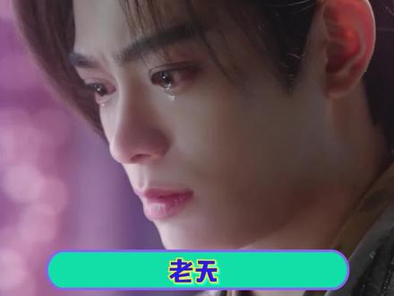 爱你的人 更希望你好好活着#永夜星河 #慕声知道了怨女真相
