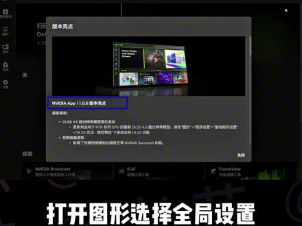 N卡大力水手DLSS 4.5提升帧率超详细设置教程 #DLSS #英伟达 #n卡设置 #技巧分享 #大力水手