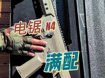 1726890后面是5784#wargame运动 #军迷发烧友 #模型玩具 #真人cs