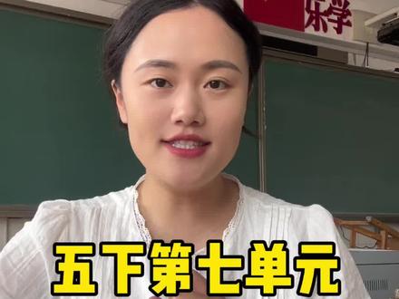 五下七单元期末必考题动静态描写 #五年级语文下册 #五年级阅读理解 #五年级知识点