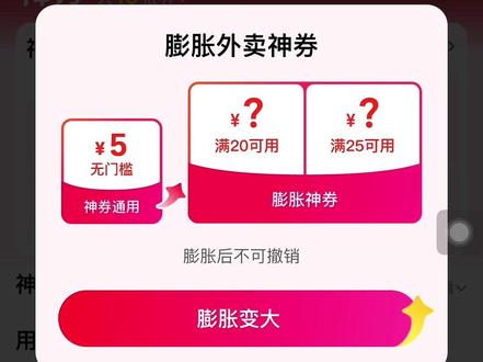 美团新膨胀地址and肯德基教程
#外卖 #外卖神券 #肯德基