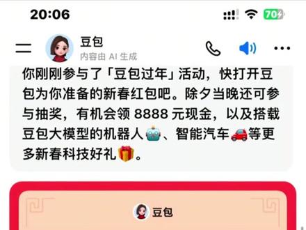 豆包马年春节详细攻略来了,我不允许你还没薅到这波羊毛!#人类对豆包的开发不足百分之一 #豆包春晚 #豆包 #薅羊毛 春节活动豆包红包活动时间 豆包春节将派红包豆包过年活动攻略 豆包发红包了豆包怎么领红包 豆包红包领取攻略,豆包红包怎么领?豆包红包,豆包红包参与方式,豆包红包怎么领取?豆包新春红包怎么领?豆包红包能领几次?豆包红包领取方式,豆包过年豆包红包领取方法,豆包新春红包规则,豆包红包活动豆包新春红包玩法,豆包红包领取渠道,豆包把拜年玩明白了,豆包p图指令,豆包红包一人可以点几次 豆包新春红包领取。豆包红包领取攻略
豆包新春现金红包
红包活动
新年红包活动豆包
豆包过年
豆包领红包入口
豆包红包领取方法
豆包春晚活动规则
豆包红包有效期
豆包红包提现攻略
豆包红包怎么领取
春节各大app活动
豆包春晚将发10万份科技奖品
豆包红包玩法
豆包红包中奖率
春晚上豆包领红包赢科技好礼
豆包春节将派红包
豆包推出拜年玩法豆包红包金额
豆包推出拜年玩法
春节AI红包大战打响
豆包官宣春晚互动玩法
豆包把拜年玩明白了
豆包新春抽奖
新年红包
豆包新春活动参与
豆包智能科技礼品
豆包红包提现
豆包新春红包入口豆包领红包入口
抖音领红包入口
豆包过年
豆包新春现金红包
春晚上豆包领红包赢科技好礼
豆包小程序入口
豆包领红包入口在哪
抖音春节红包入口
豆包新春抽奖活动