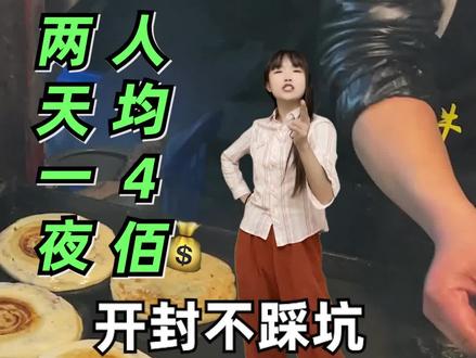 东京真是...富贵迷人眼!梦华录里的东京正是七朝古都开封,两天一夜人均400蚊,开封旅游这些坑千万不要踩!#开封 #旅行推荐官 #周末去哪玩 #旅行攻略扶持计划 #跟着抖音去旅行