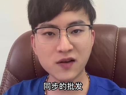 拼多多两件折扣和批发同步?#拼多多运营 #拼多多干货 #拼多多新手开店 #拼多多学习 #拼多多运营技巧 #拼多多店群