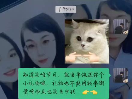 “是,是我大姑娘一片心”
“那我也不行让你花钱”
#师生粉 #干妈 #双向奔赴才有意义