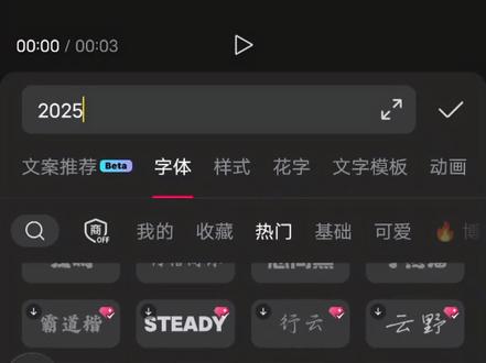 2025我的旅行特别鸣谢 2025高光时刻回顾 我的2025专属总结#2025我的旅行特别鸣谢 #剪映 #2025总结 #剪辑教程