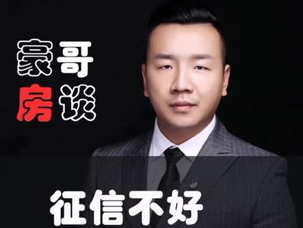 征信不好,交的定金和首付能退吗?