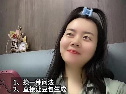 豆包不能将图片转成Excel表格怎么办?
#办公技巧 #职场 #干货 #豆包 #图片转excel