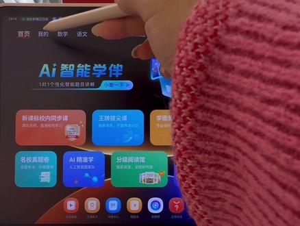 马上放寒假啦,很多宝子都要在寒假弯道超车,预习复习!一条视频讲清楚怎么去切换下册的教材版本#学而思学习机#让学习变得更简单#学习神器#学而思学习机使用攻略#创作灵感