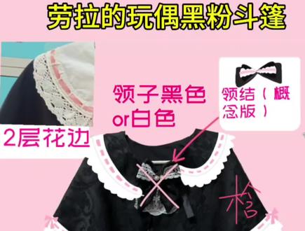 劳拉的玩偶 请大家移步最新5.24#劳拉的玩偶#Lolita#lolita #lolita洋装#劳拉的玩偶