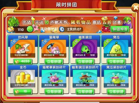 植物大战僵尸:4阶暗影豌豆到手!暗影炸弹的威力有多可怕?