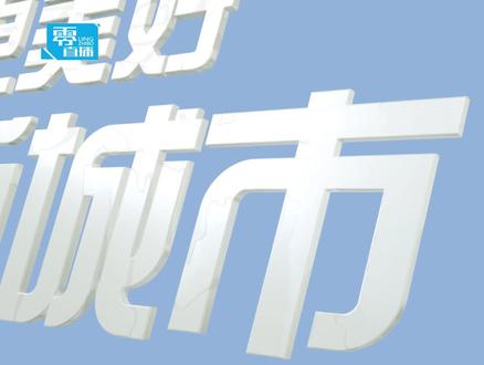 普通家庭 为何月产万元水费?