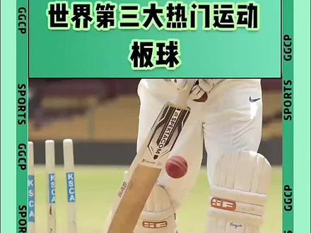 板球的发展和介绍:起源于英国,世界第三的运动! #遇见足球 #棒球 #橄榄球 #美式橄榄球 #足球技巧 #球员 #板球 #板球运动 #板球世界杯 #投手